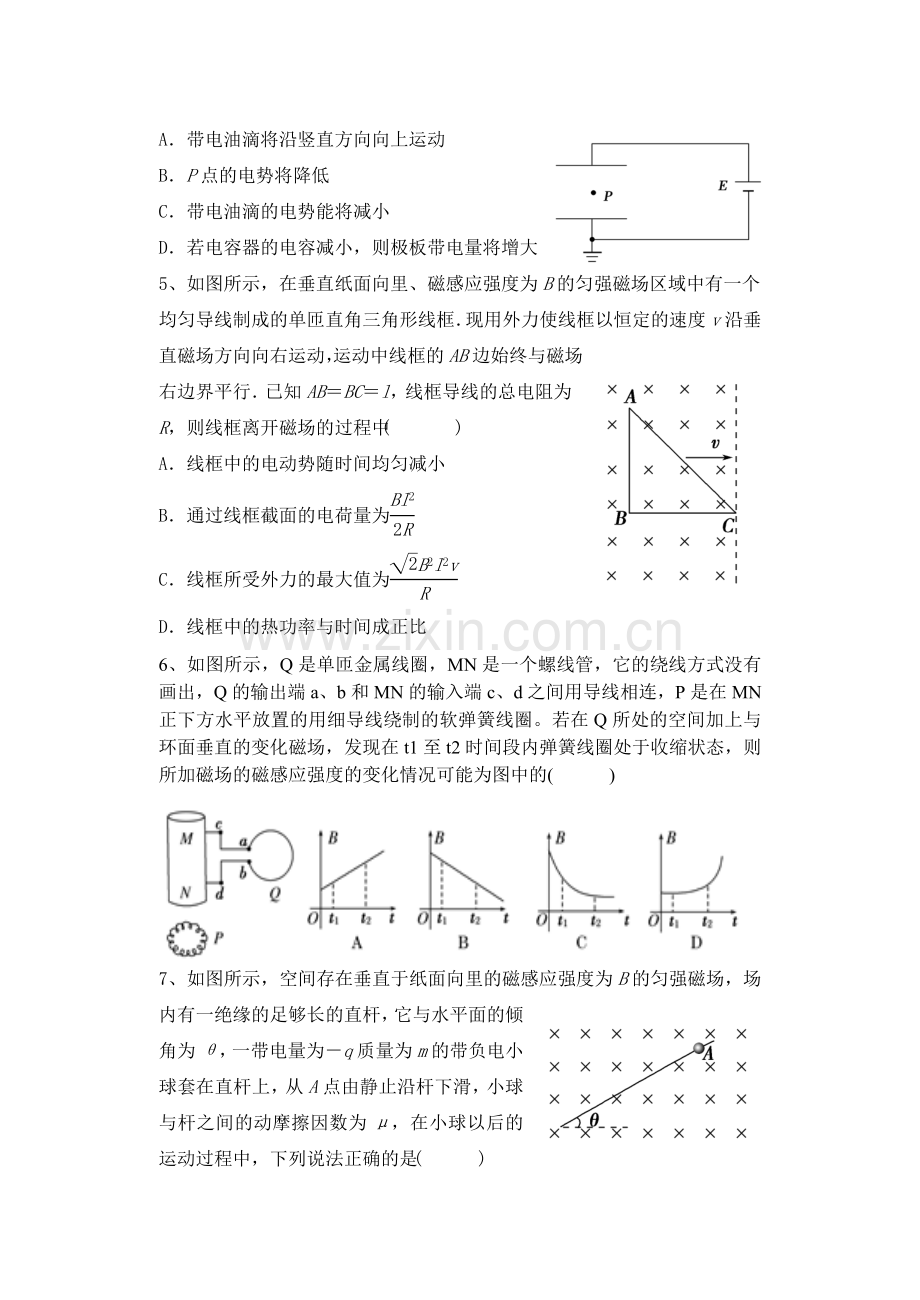 选择题专项训练三.doc_第2页