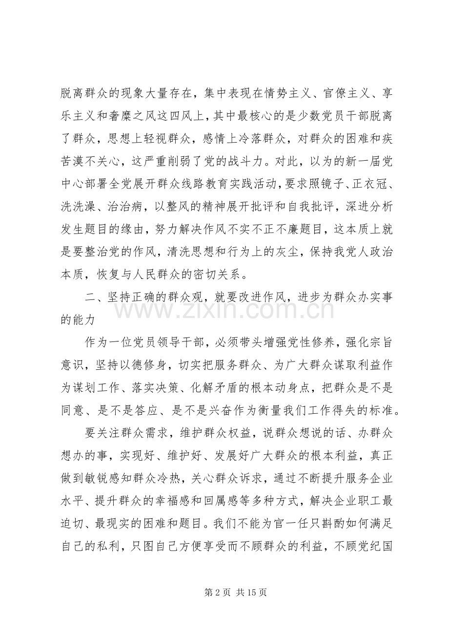 党员干部关于弘扬延安精神主题发言稿.docx_第2页