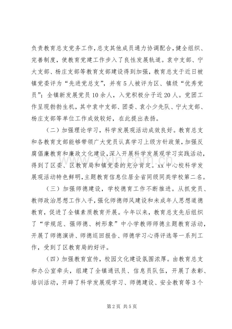 校长XX年七一表彰大会讲话.docx_第2页