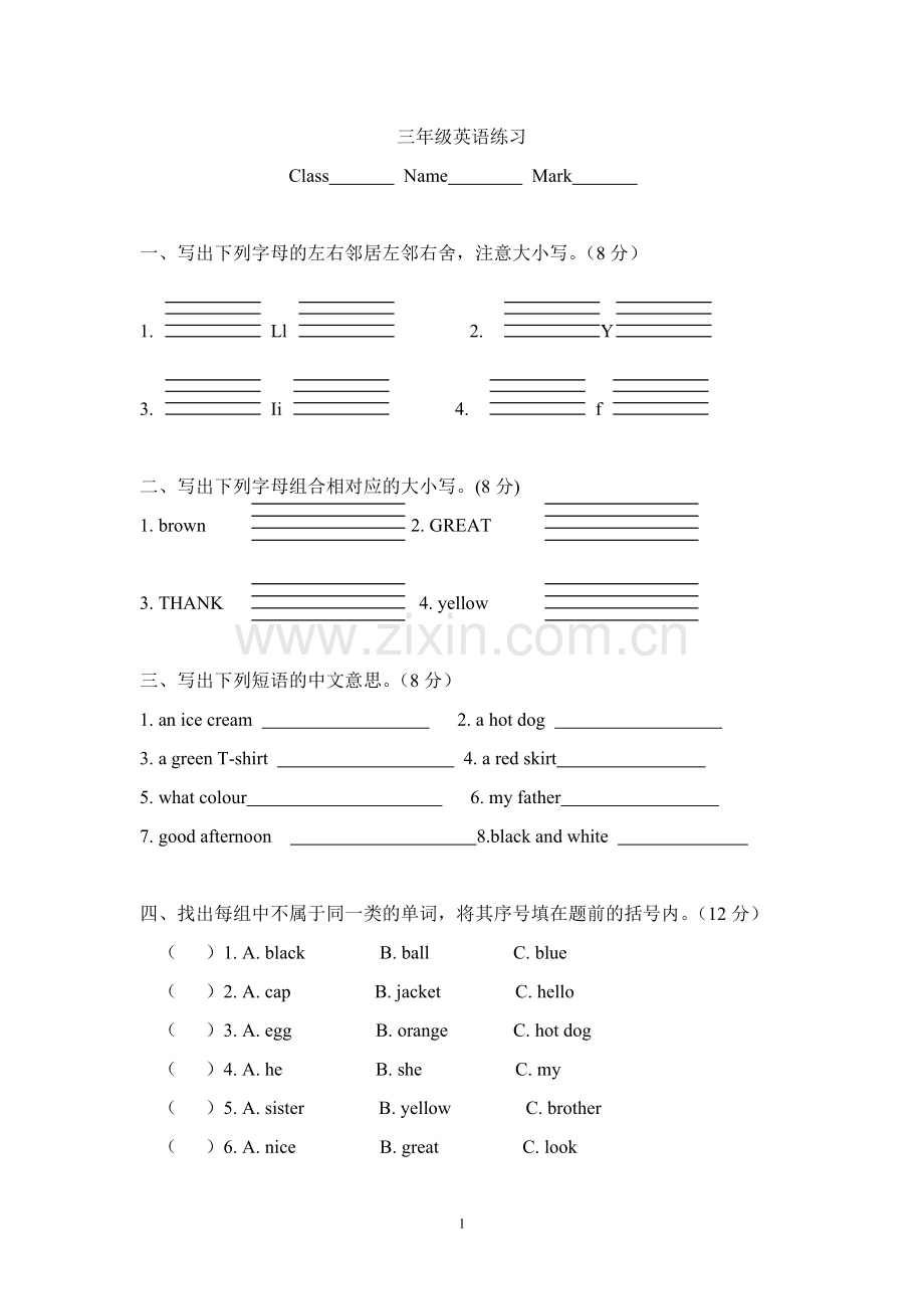 三年级英语练习.doc_第1页