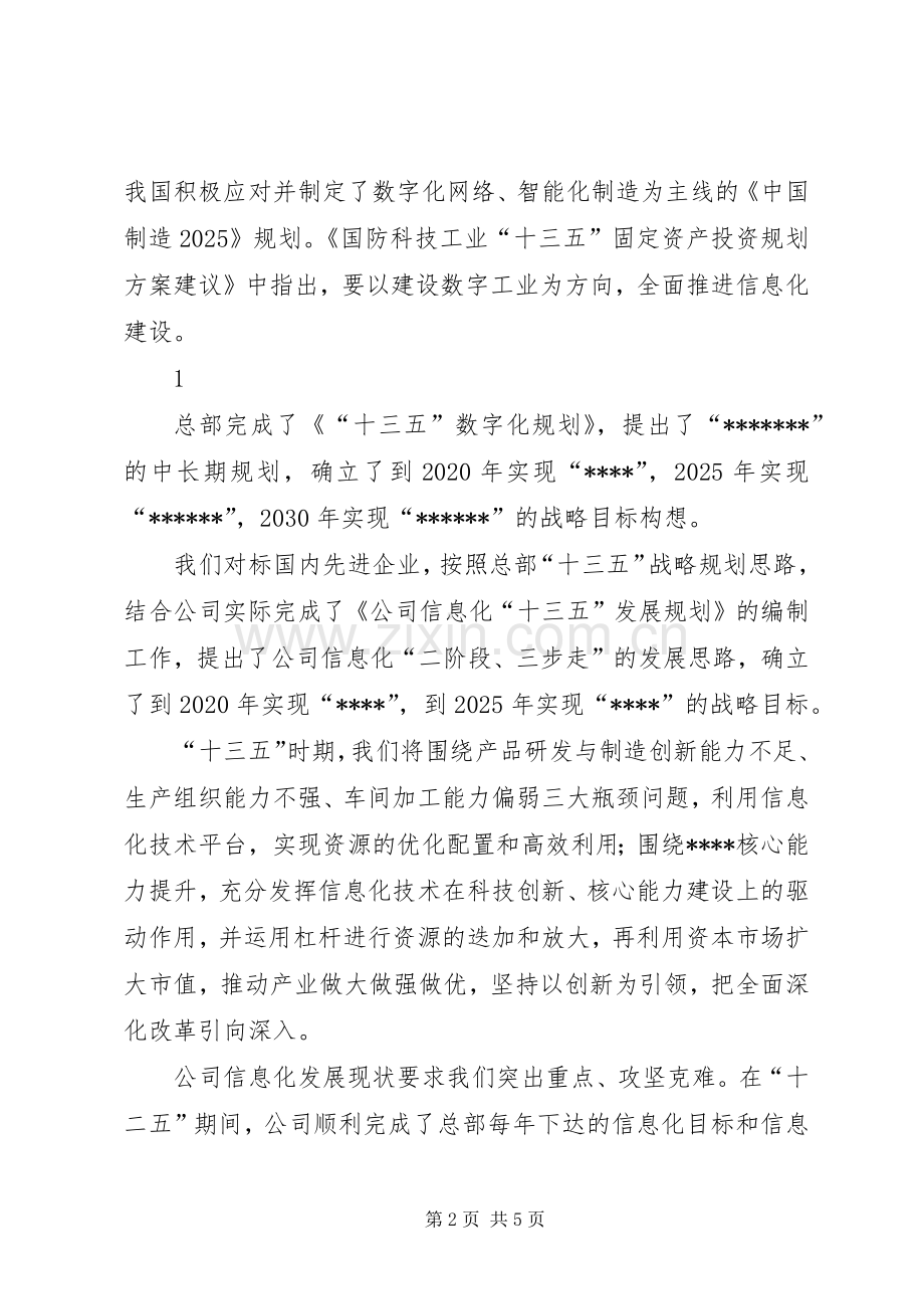 在日常思想政治教育创新与实践论坛上的讲话.docx_第2页