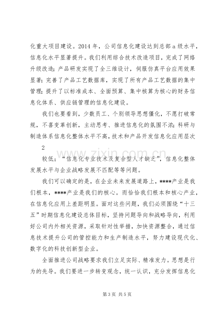 在日常思想政治教育创新与实践论坛上的讲话.docx_第3页