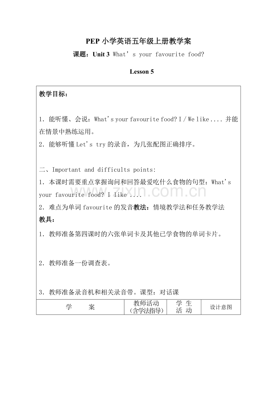 PEP小学英语五年级上册教学案.doc_第1页