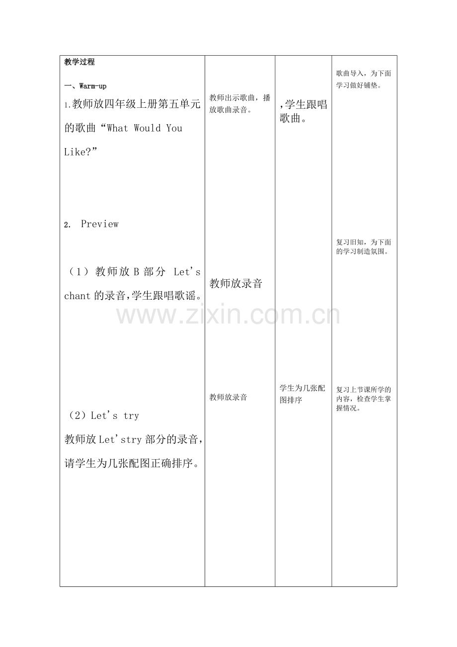 PEP小学英语五年级上册教学案.doc_第2页