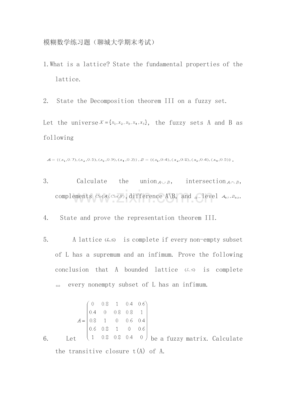 模糊数学练习题(聊城大学期末考试).doc_第1页