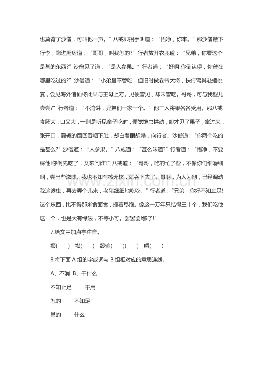 课后习题及答案.doc_第2页