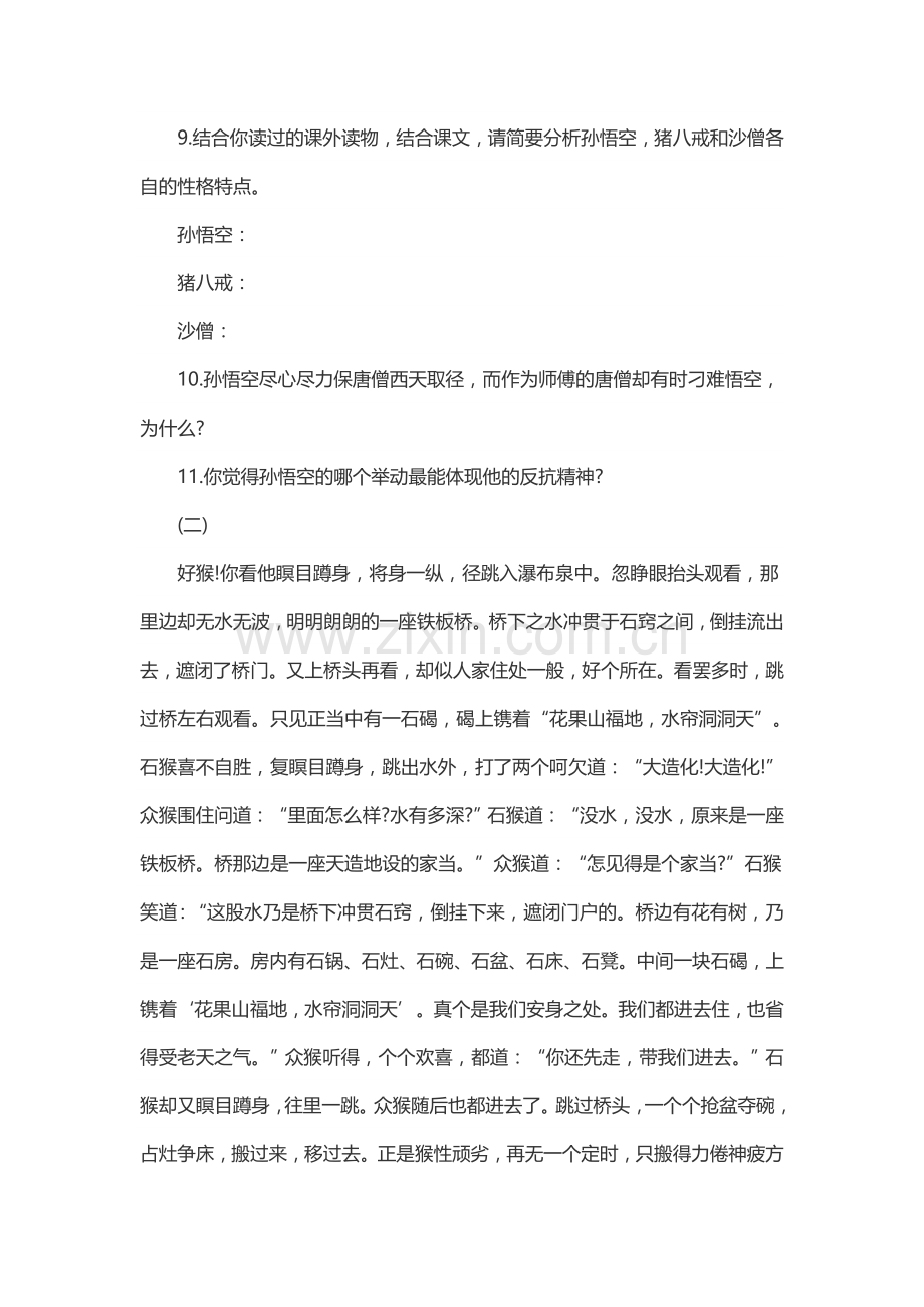 课后习题及答案.doc_第3页