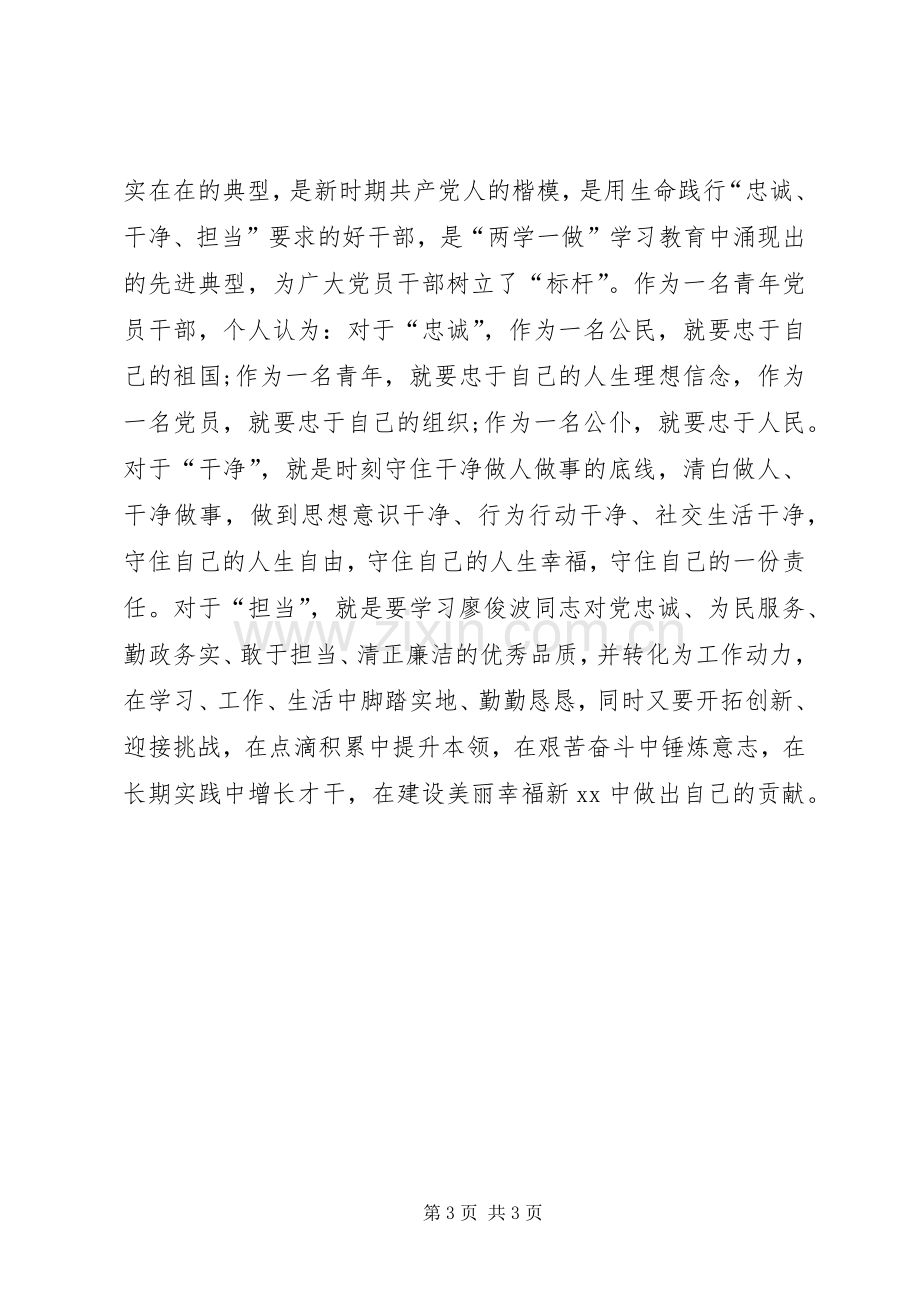 编办五四青年节座谈会发言稿.docx_第3页