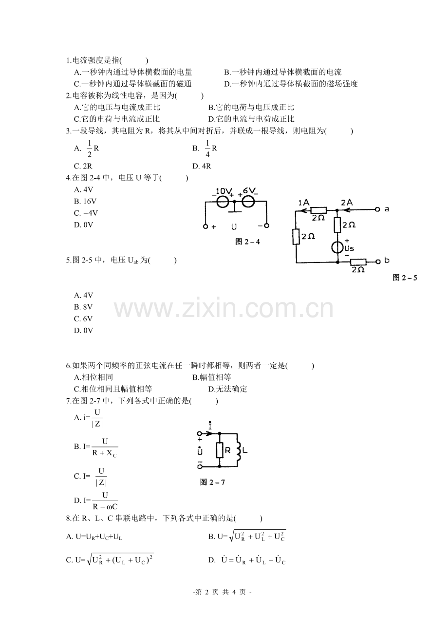 专升本电工学仿真模拟3.doc_第2页