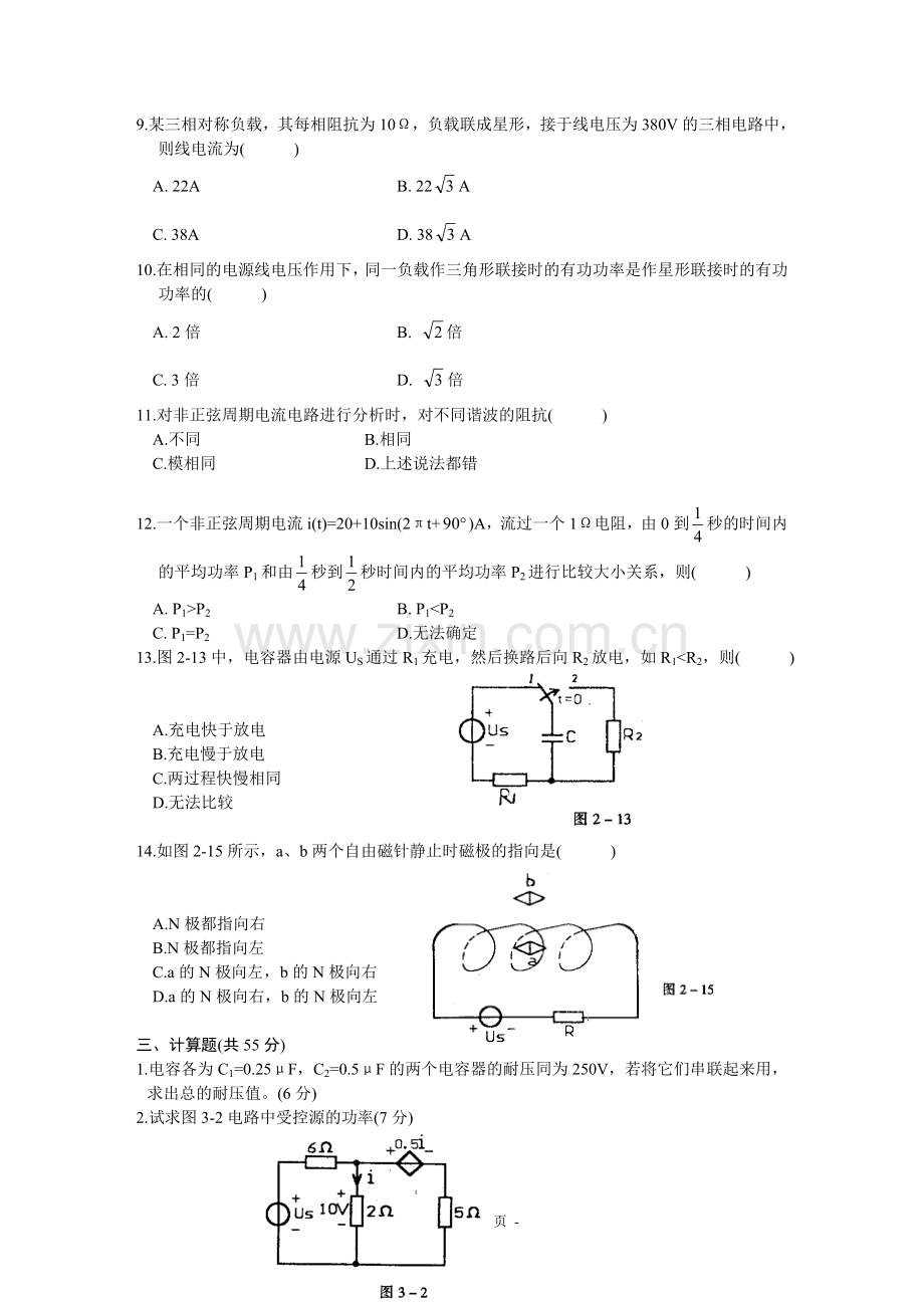 专升本电工学仿真模拟3.doc_第3页