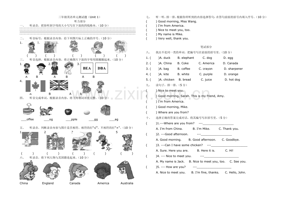 人教版(PEP)小学三年级下册英语Unit1测试题.doc_第1页