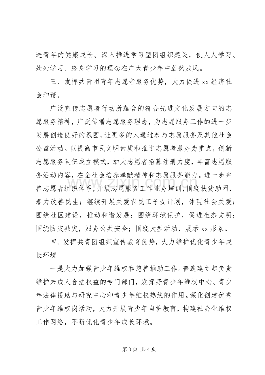 在创建省级文明城市动员大会上的表态发言.docx_第3页