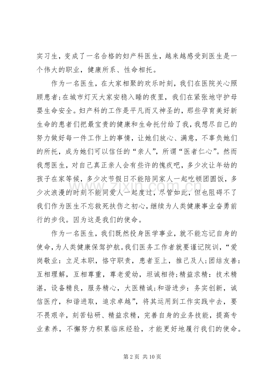 《叩问初心》警示片观后感学习心得体会多篇.docx_第2页