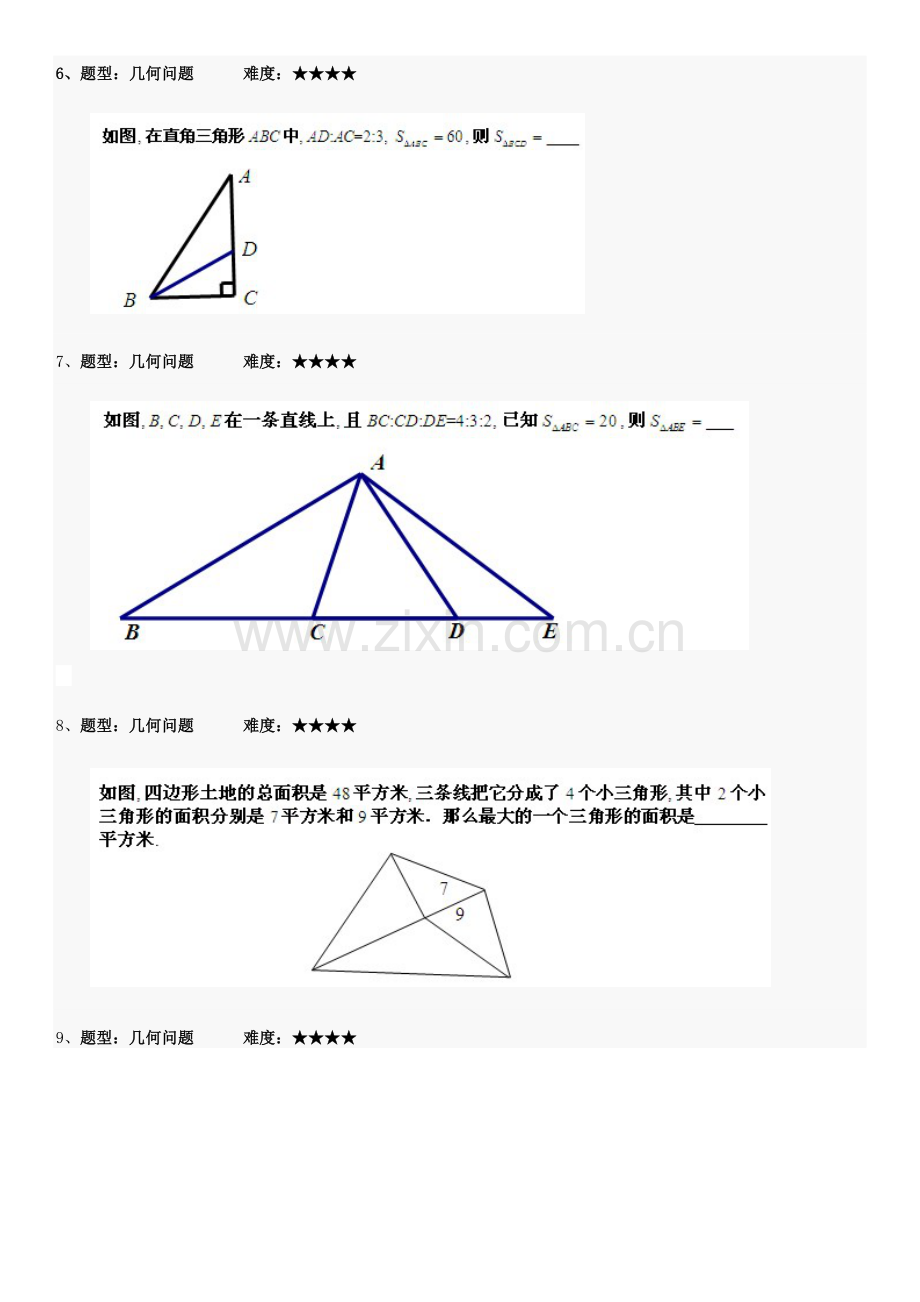 五年级奥数天天练及答案.docx_第2页