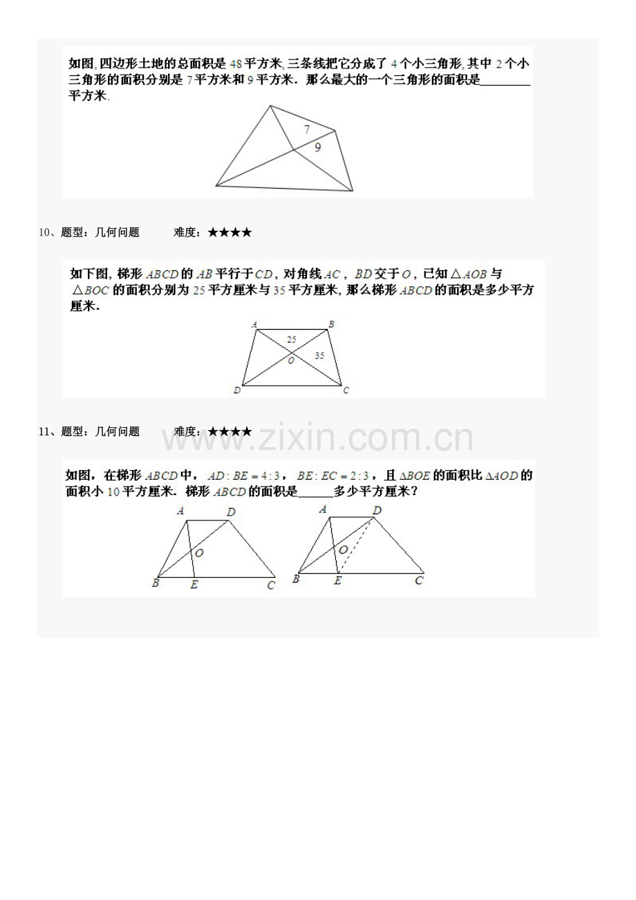 五年级奥数天天练及答案.docx_第3页