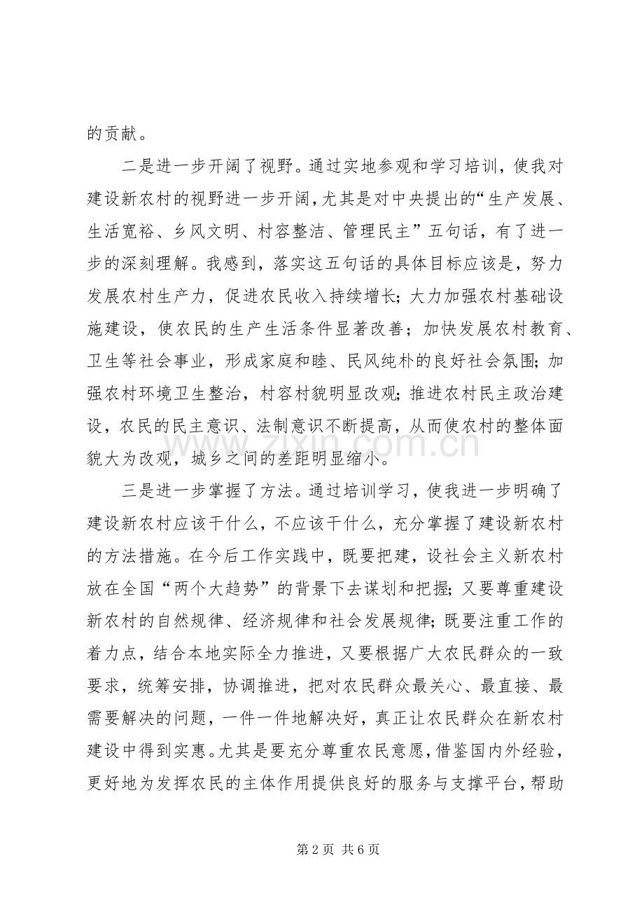 质监局新农村建设的领导讲话.docx_第2页