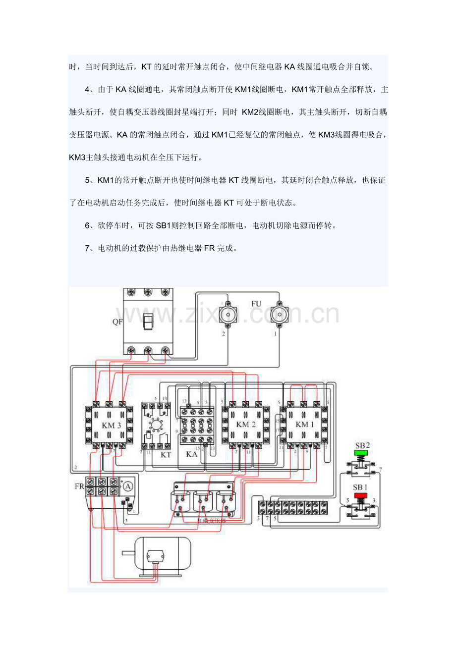 电动机自耦降压启动自动控制电路组图 电工基础.doc_第2页