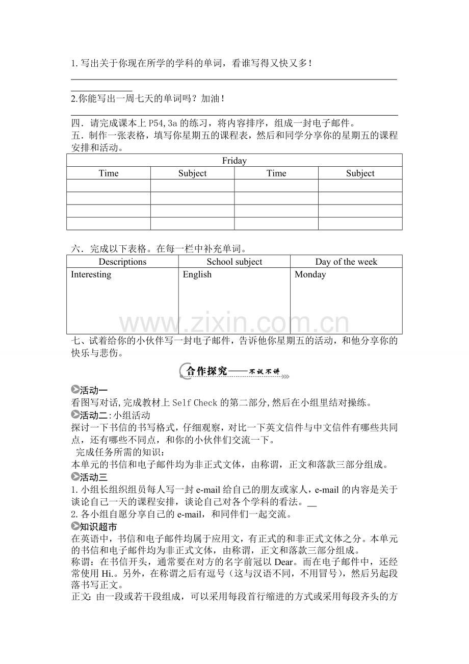 Unit9Myfavoritesubjectisscience《SectionB(3a-3b)&SelfCheck》导学案(2).doc_第2页