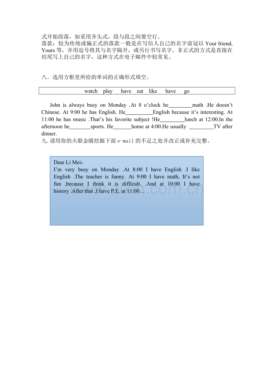 Unit9Myfavoritesubjectisscience《SectionB(3a-3b)&SelfCheck》导学案(2).doc_第3页