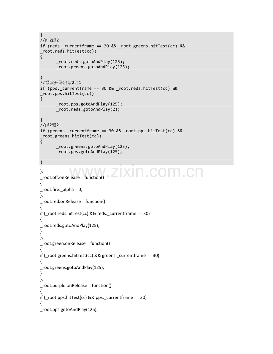 小学数学北师大2011课标版四年级烙饼源代码.txt_第3页