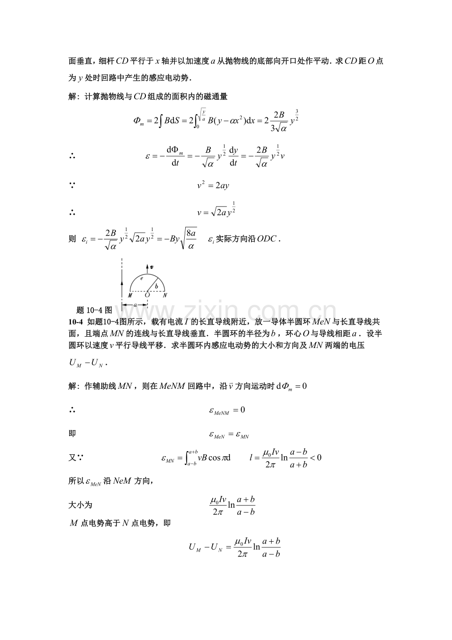 大学物理考试复习题(1)[1].doc_第2页