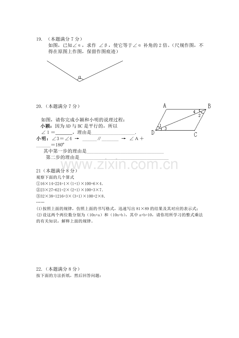 六年级下册期中测试题.doc_第3页