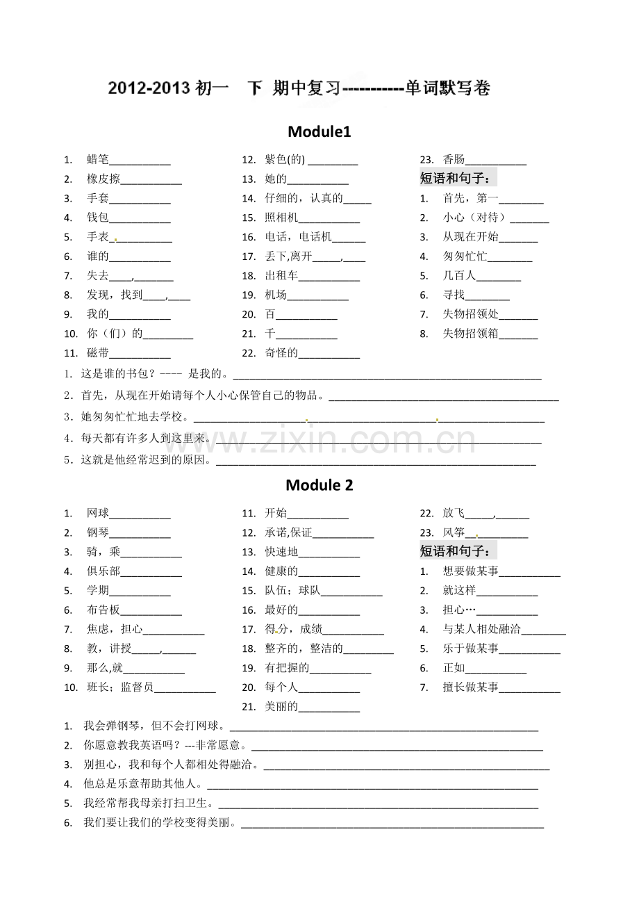 七年级英语下单词及短语默写.doc_第1页