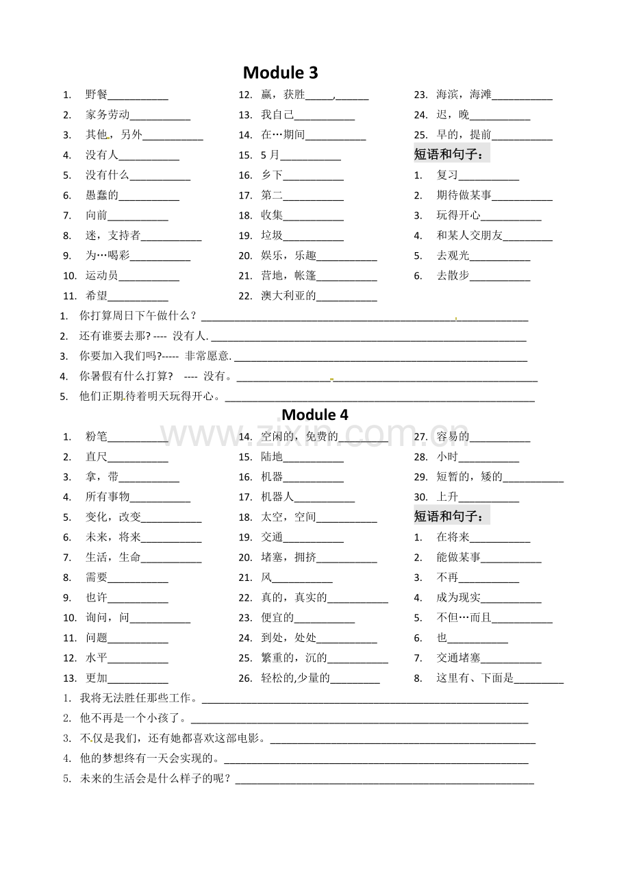 七年级英语下单词及短语默写.doc_第2页