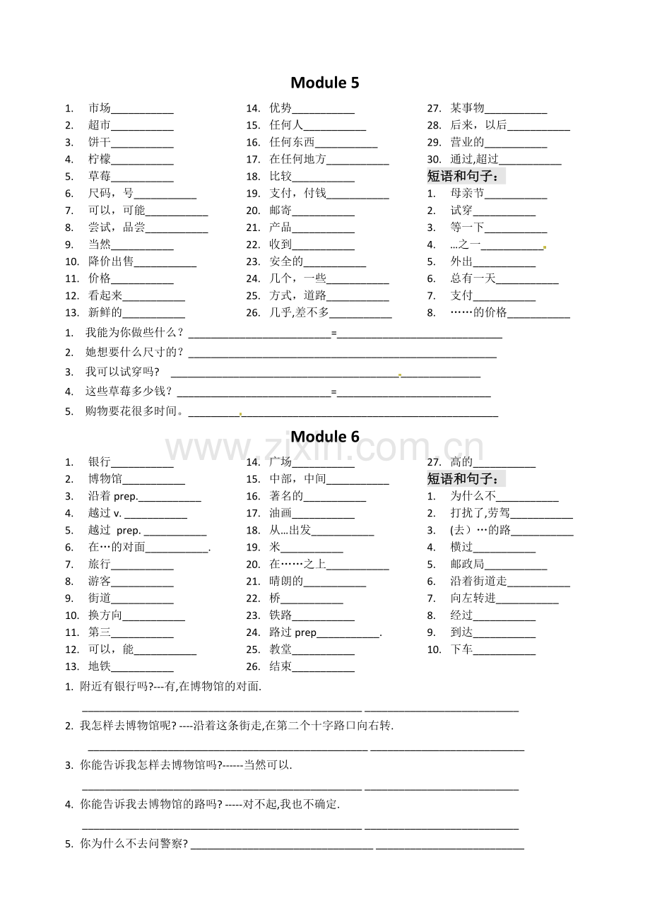 七年级英语下单词及短语默写.doc_第3页