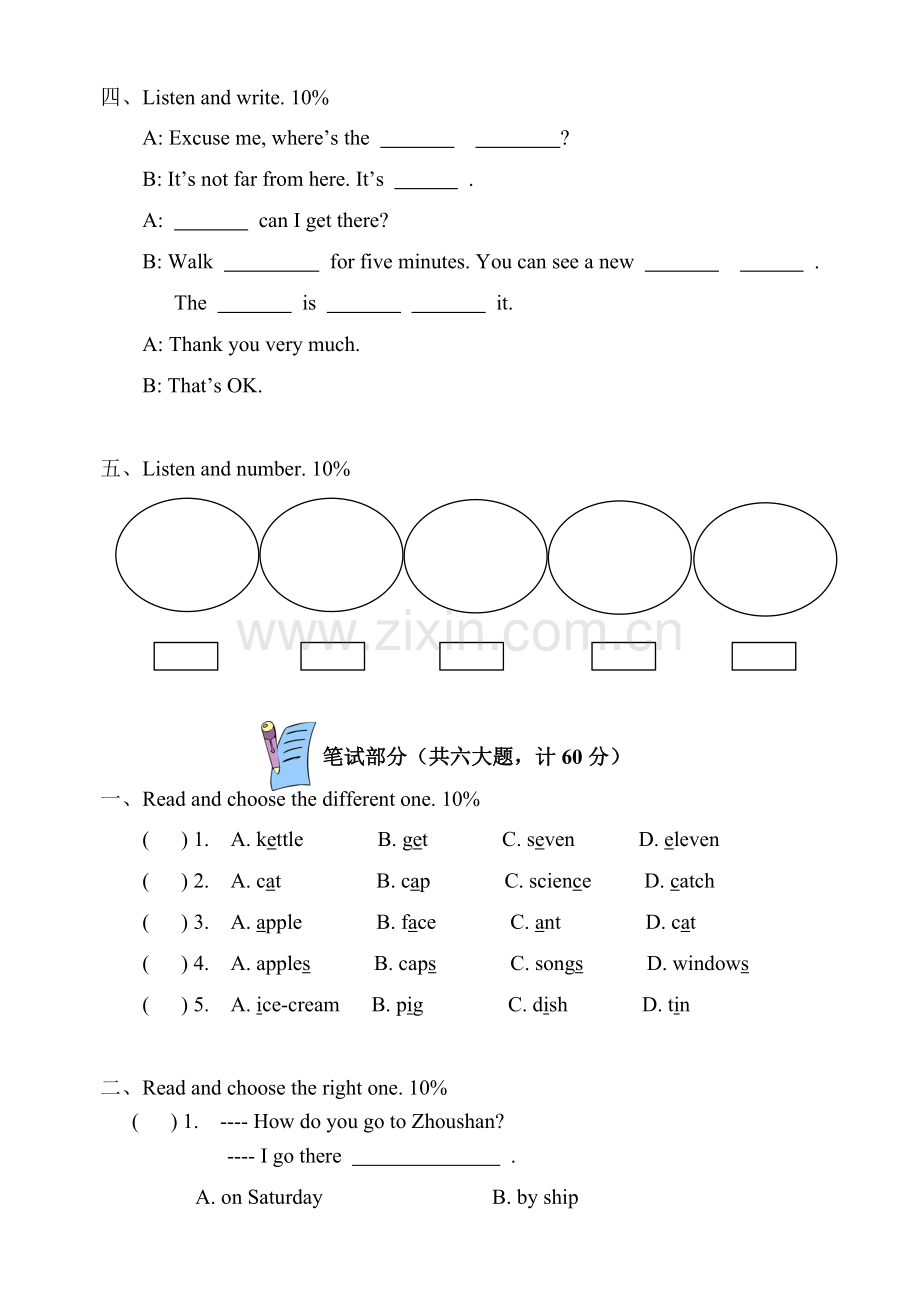 PEP小学英语六年级上Unit 2.doc_第2页