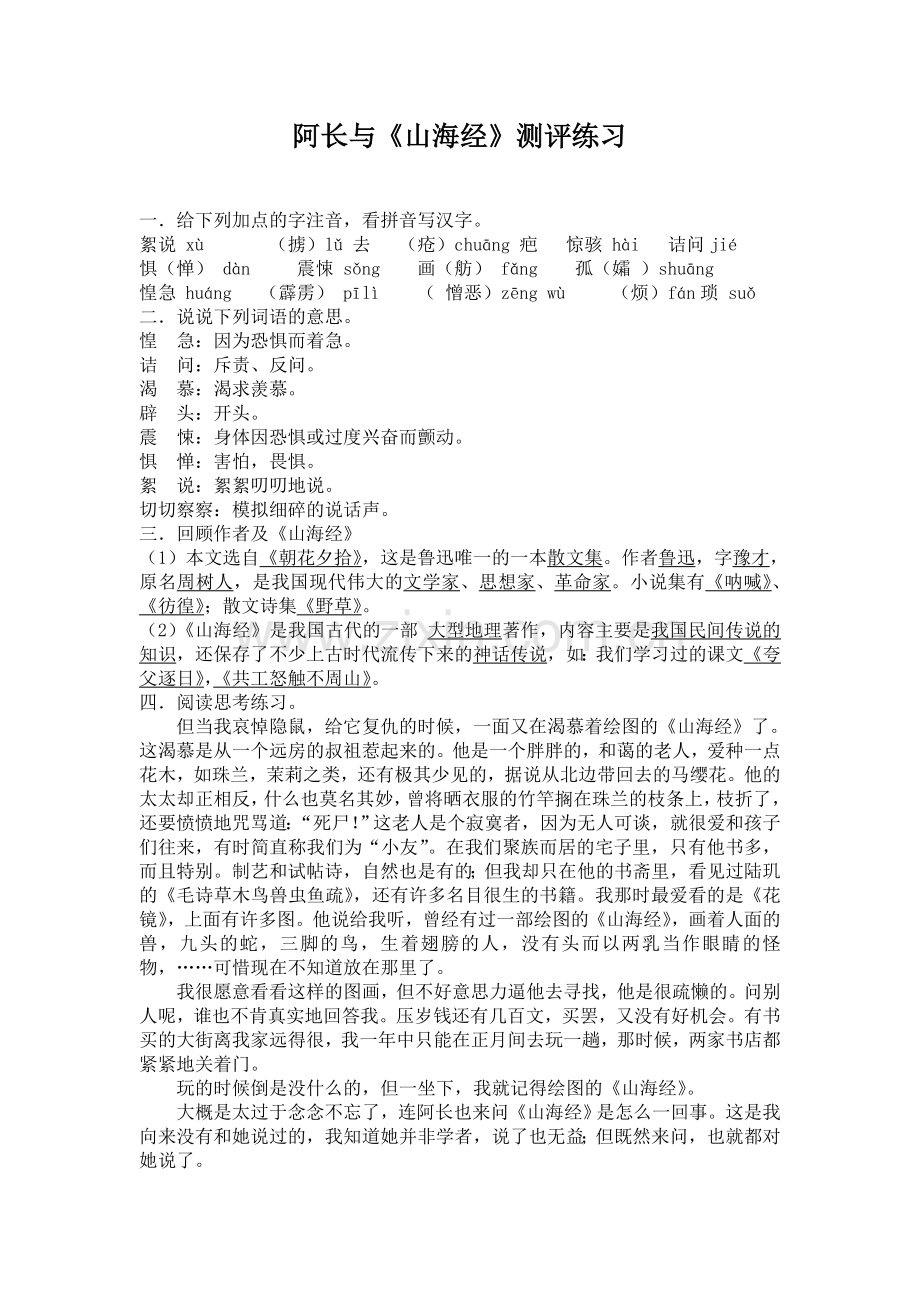 课后巩固练习检测.doc_第1页