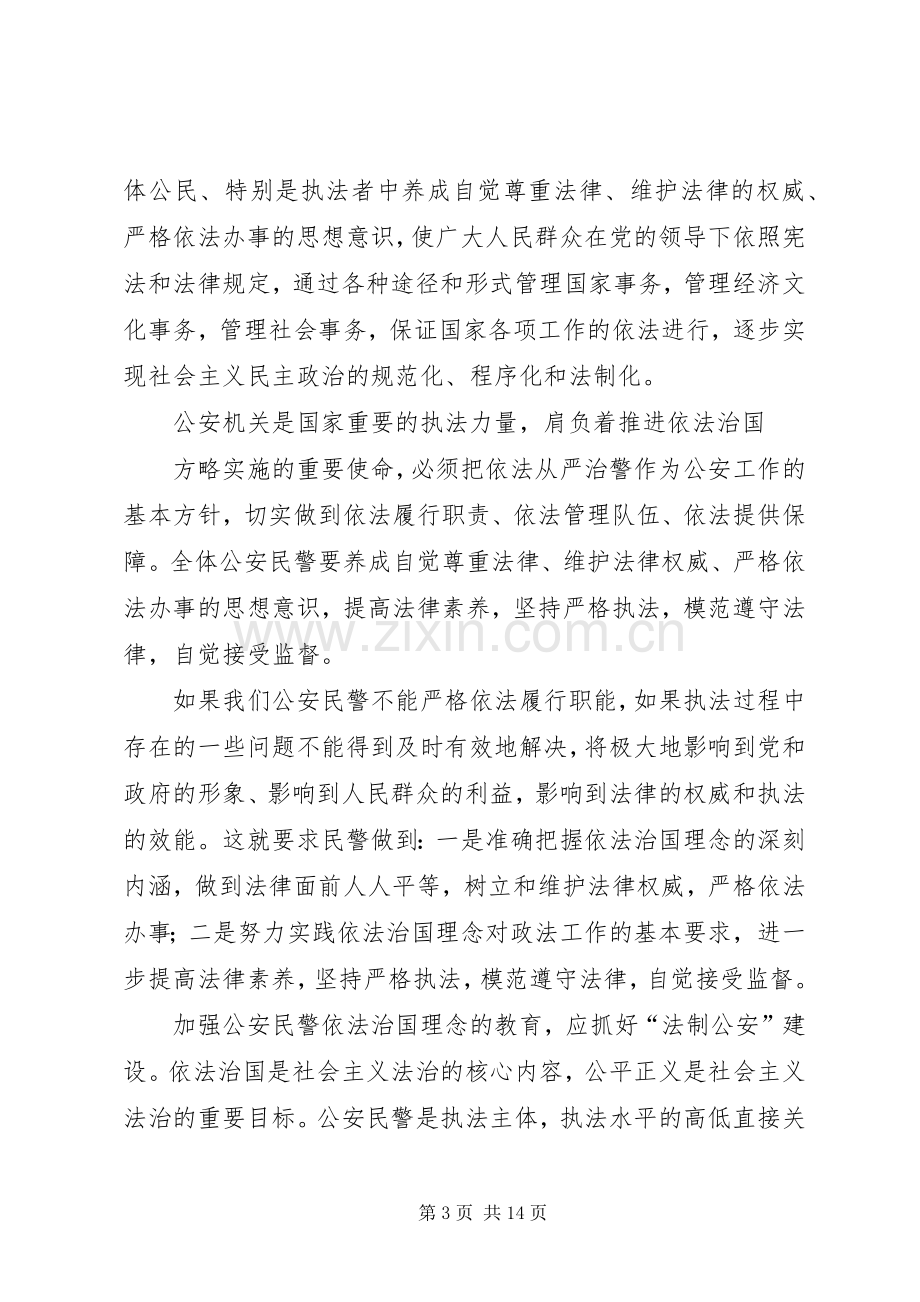 第一篇：心得体会岗前培训心得体会.docx_第3页