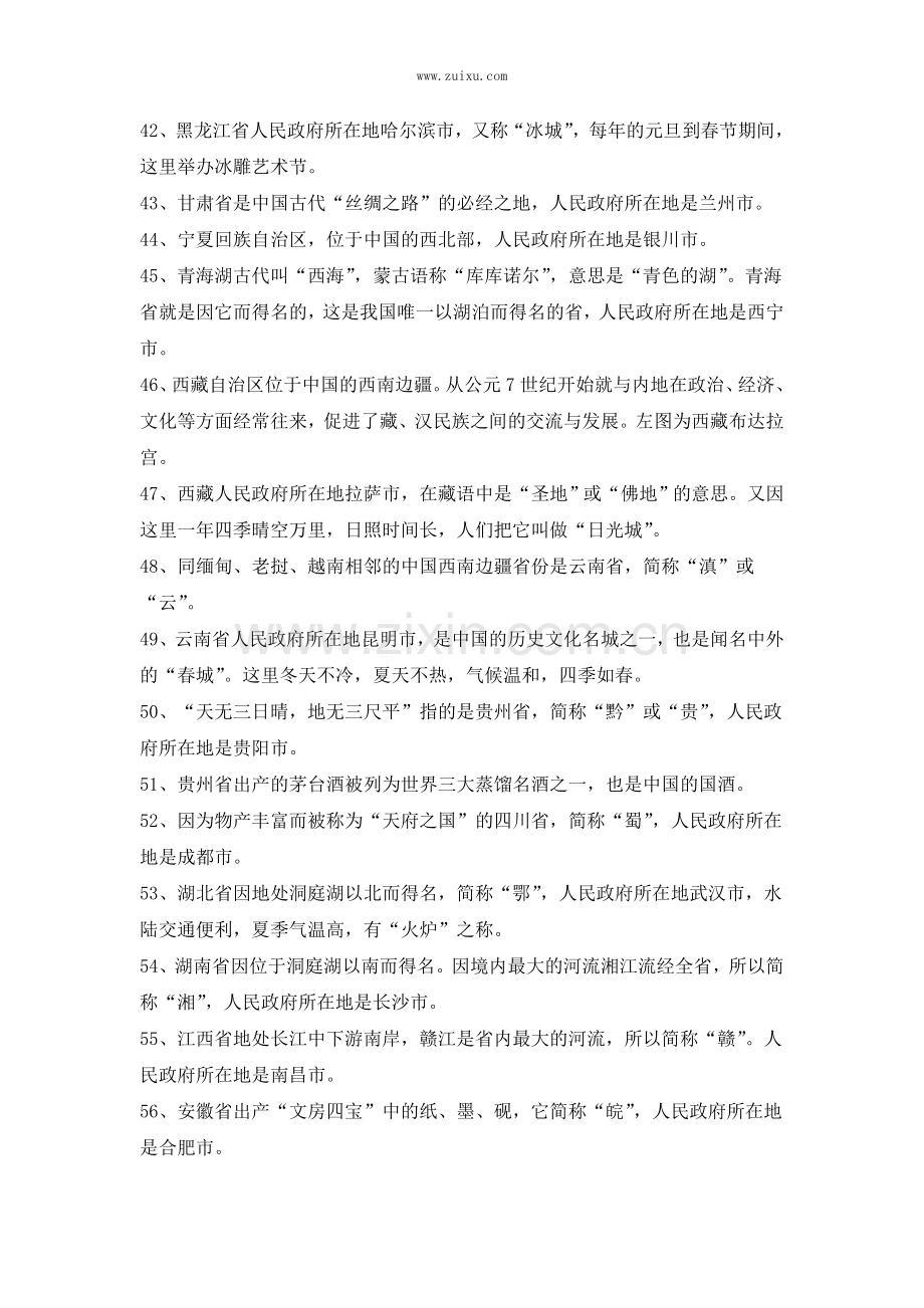 中国银行招聘考试模拟题 (23).doc_第3页