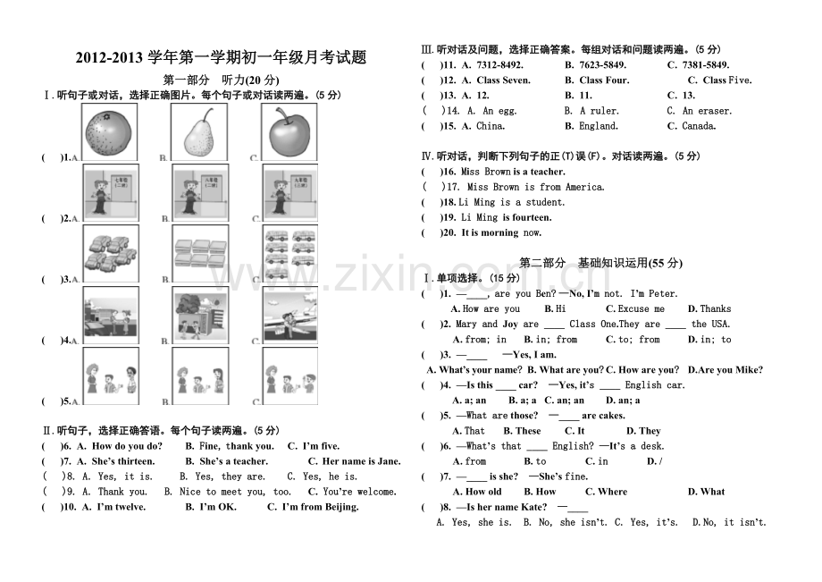 仁爱英语初一年级第一次月考试题.doc_第1页