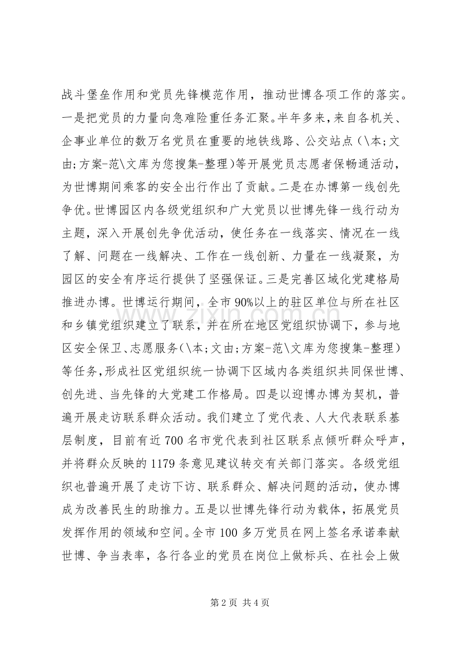 迎七一创先争优讲话稿.docx_第2页