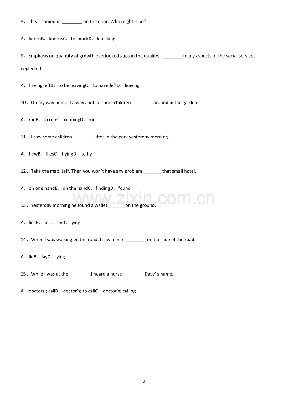 (文末附答案)九年义务初中英语现在分词全部重要知识点.pdf_第2页