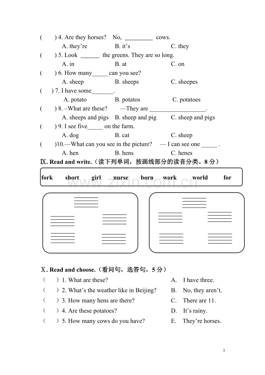 四年级下册第四单元试卷.doc_第3页