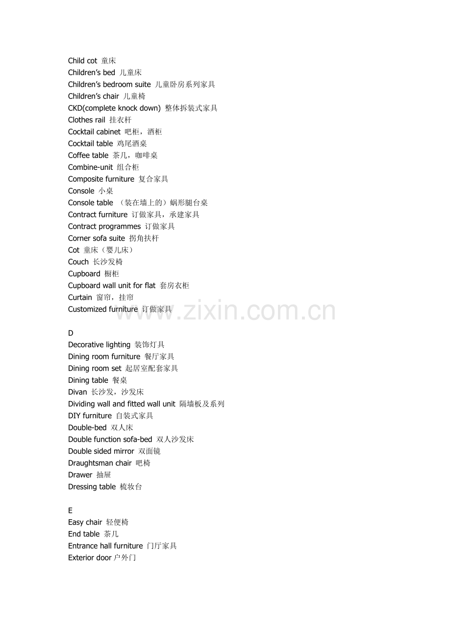 家具类词汇.doc_第2页