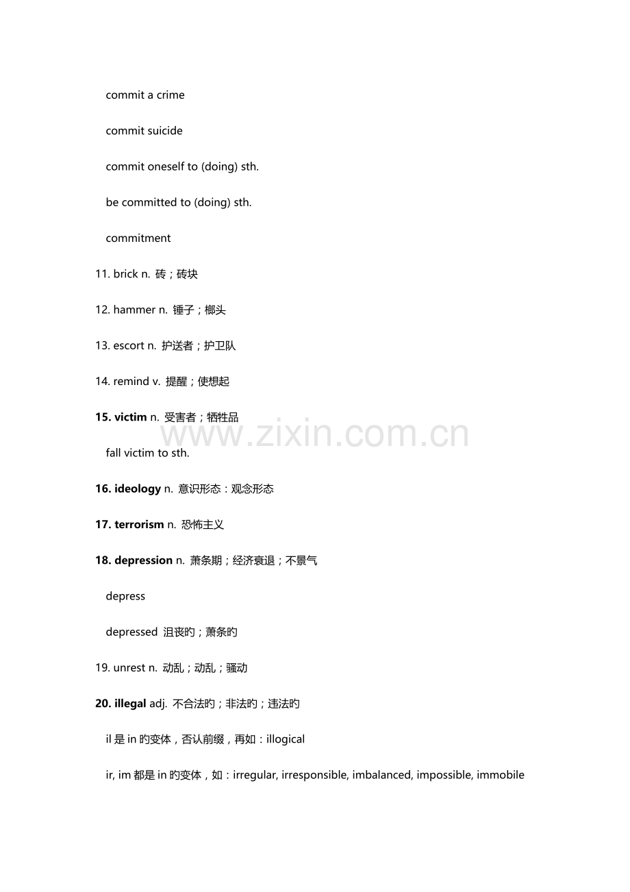 2023年自考英语二教材课文讲义unit4.doc_第2页