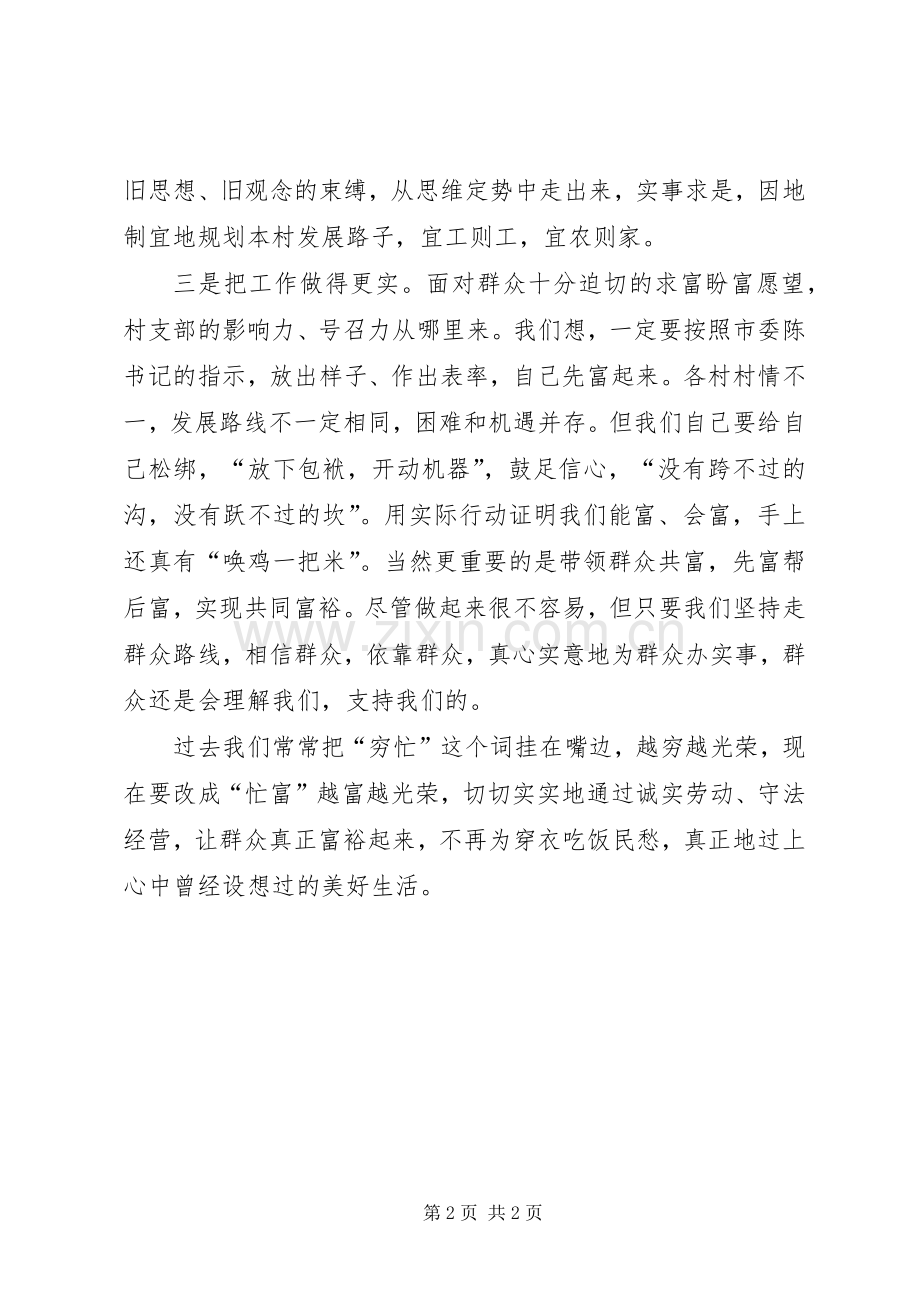 培训工程学习心得体会.docx_第2页