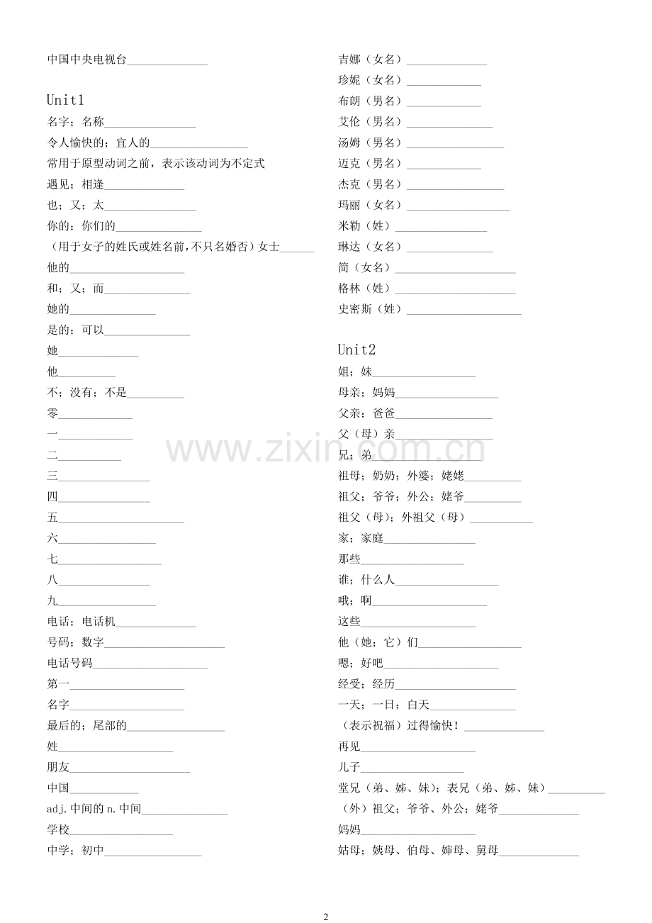 2012年新版人教版七年级上英语单词表.doc_第2页