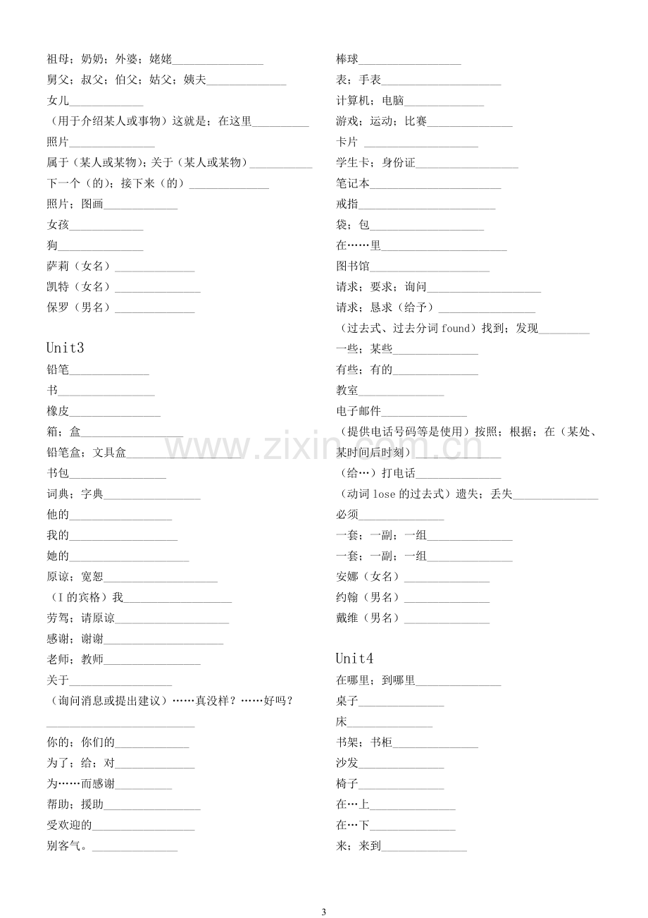 2012年新版人教版七年级上英语单词表.doc_第3页