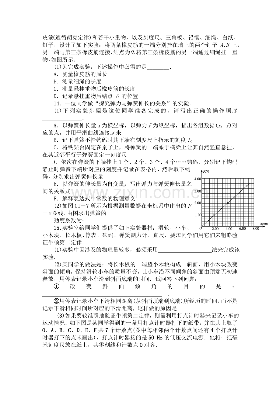 四川省彭州市第一中学2013届高三9月月考物理试题.doc_第3页