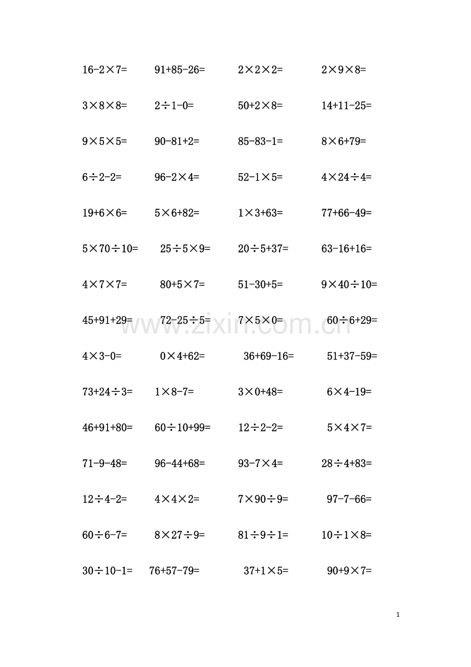 二年级口算题2.doc_第1页