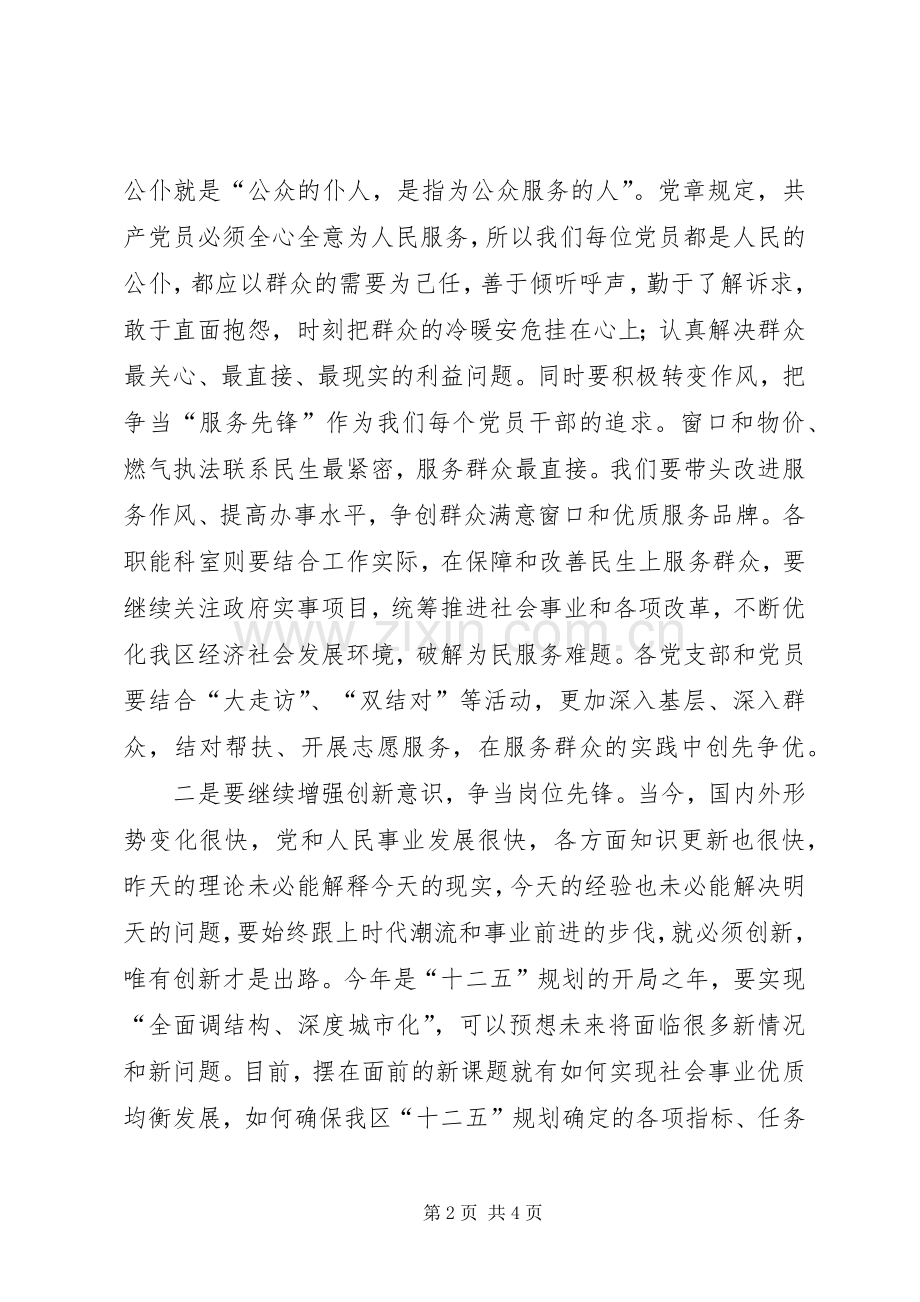 创优表彰会讲话.docx_第2页