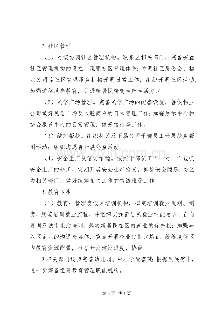 学习习总讲话心得体会.docx_第3页