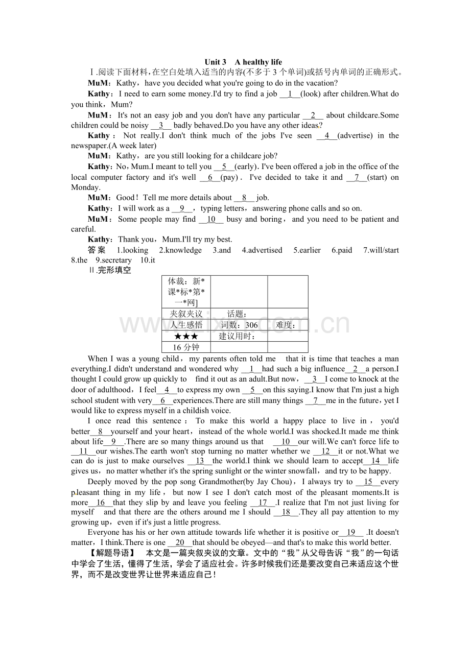 2015高考英语一轮-选修六-Unit-3复习题及答案解析.doc_第1页