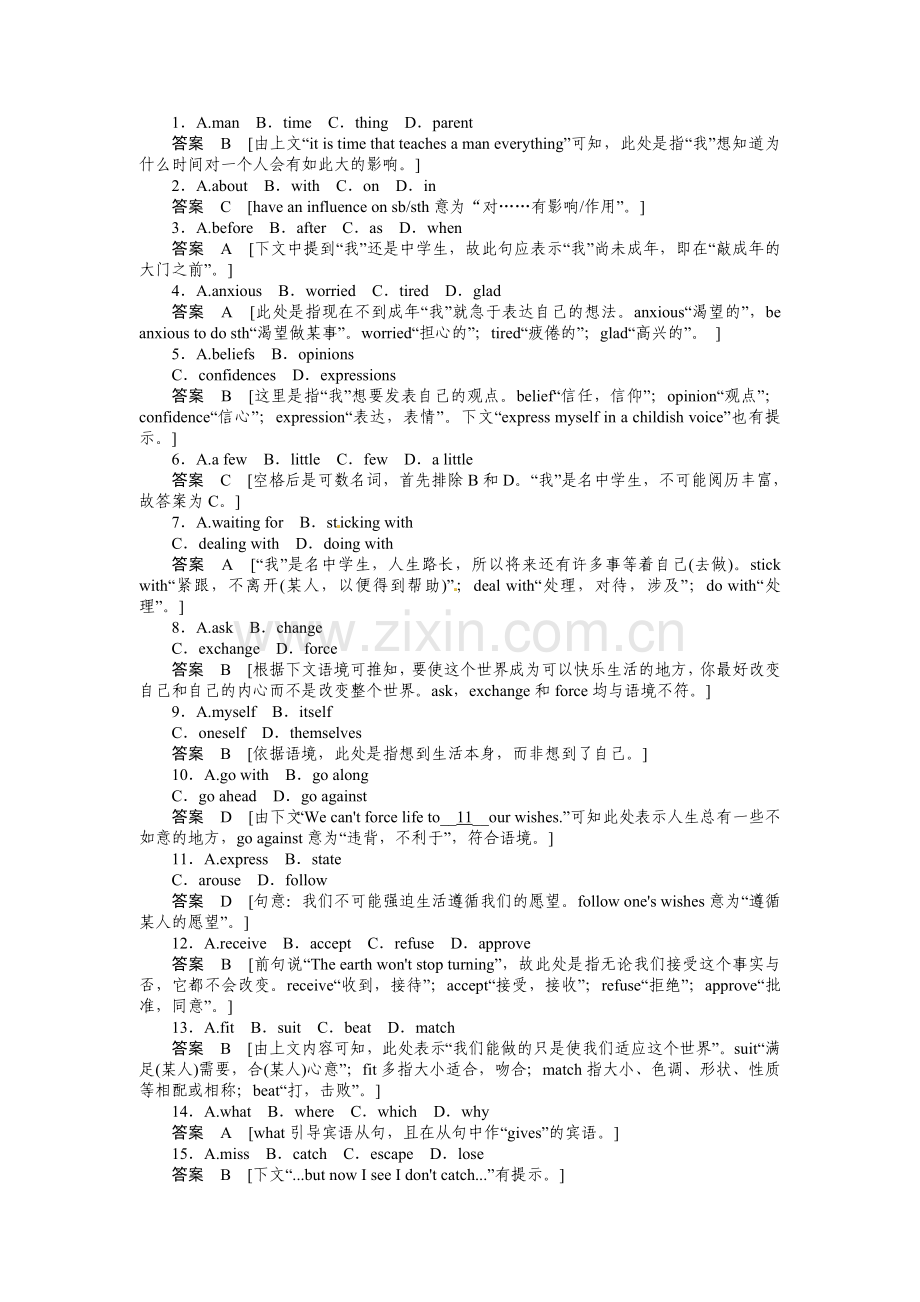 2015高考英语一轮-选修六-Unit-3复习题及答案解析.doc_第2页