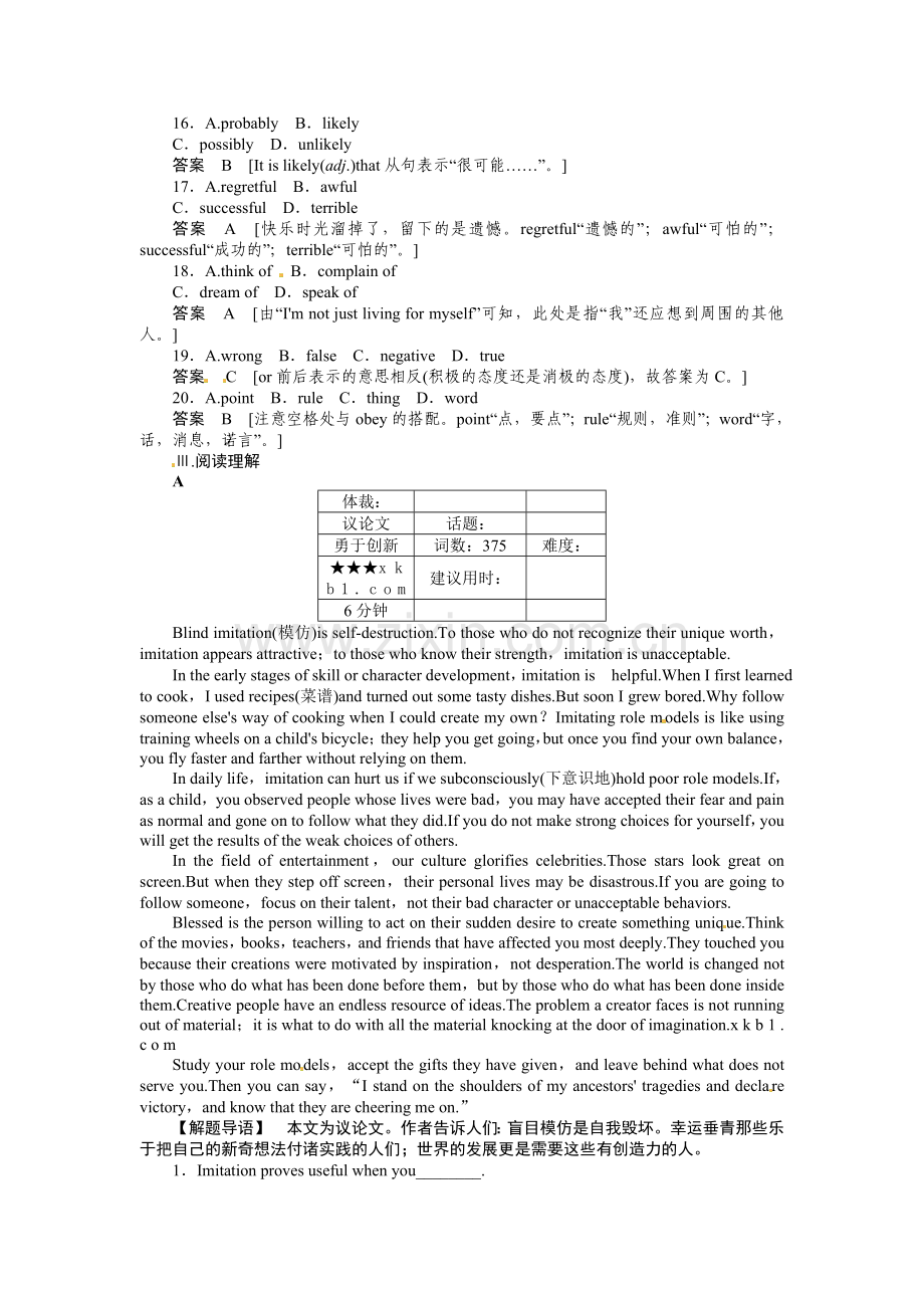 2015高考英语一轮-选修六-Unit-3复习题及答案解析.doc_第3页