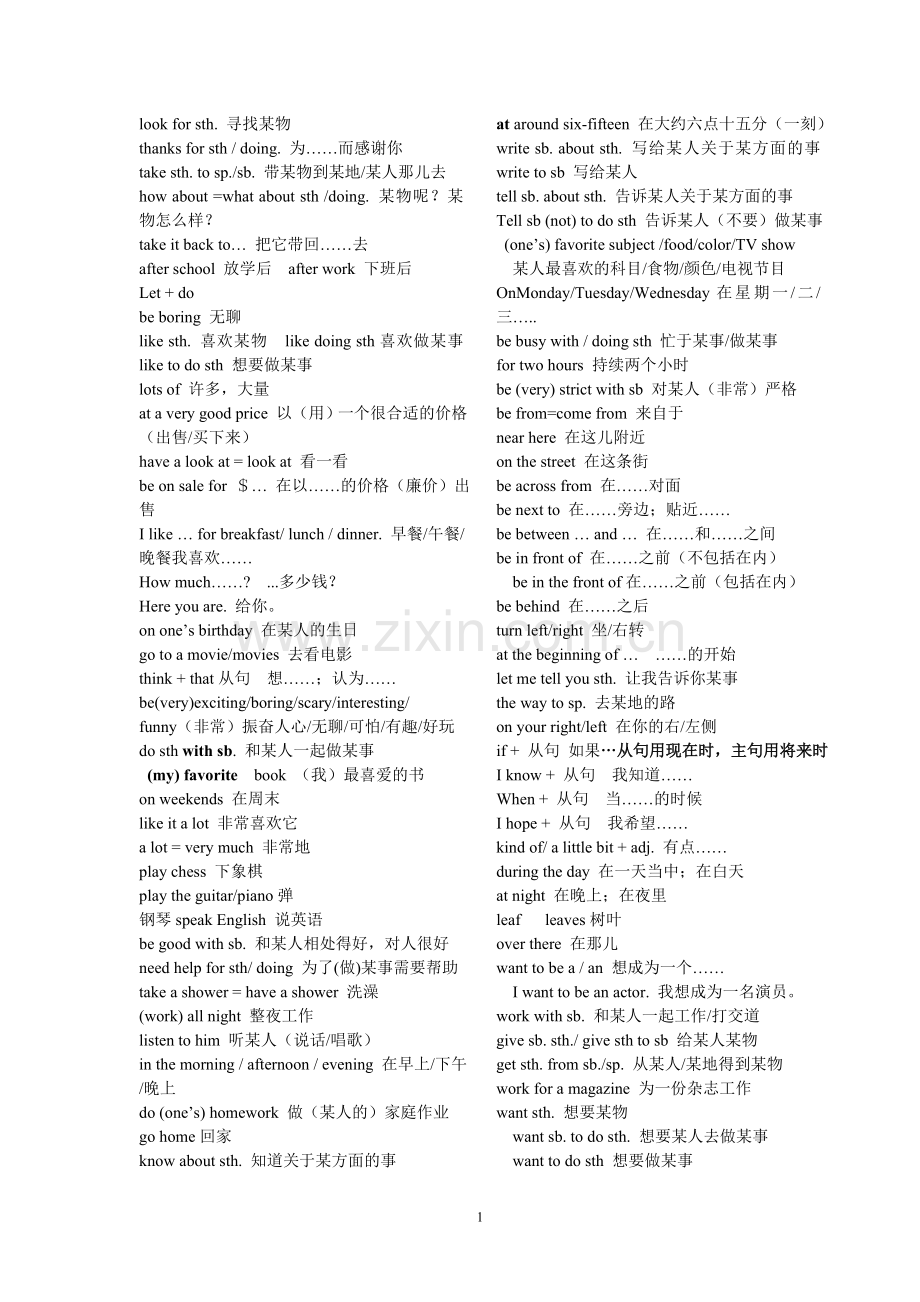 八年级下--重点词汇.doc_第1页